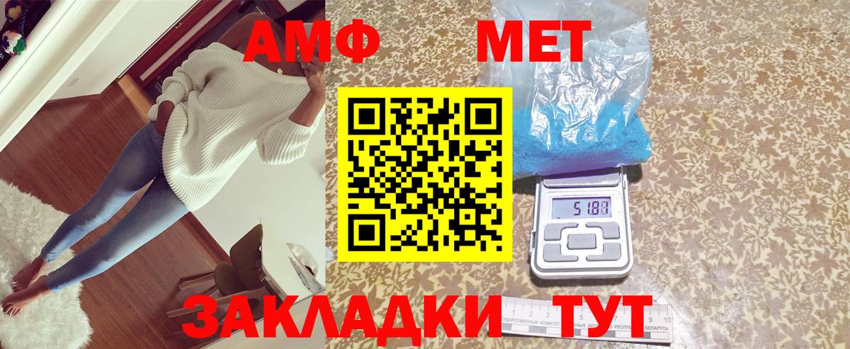Amphetamine Розовый Медногорск