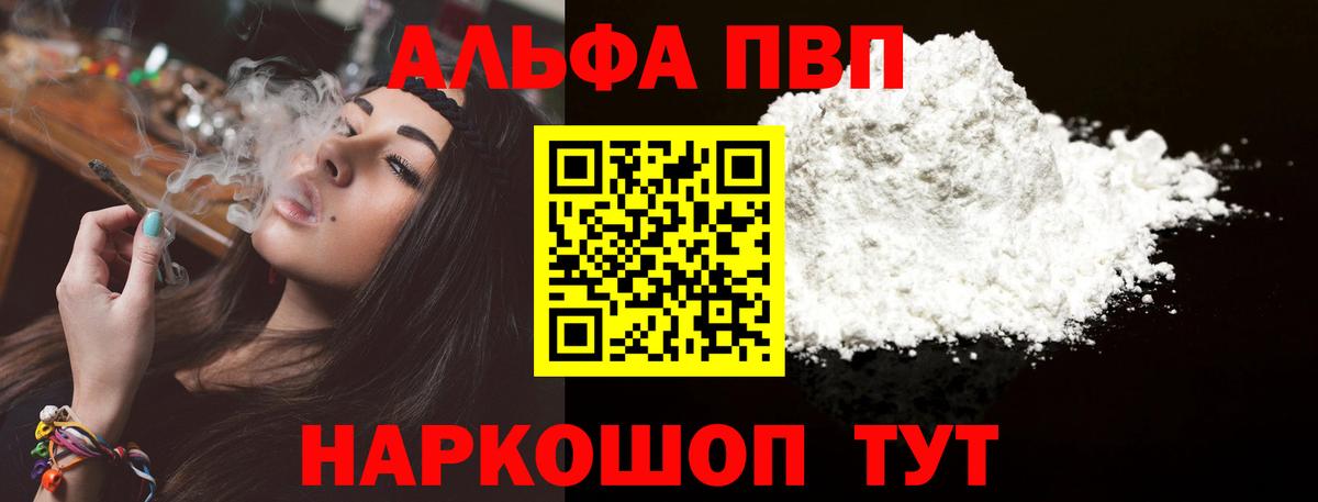 А ПВП Crystall  A PVP  Медногорск  Вход с VPN 
