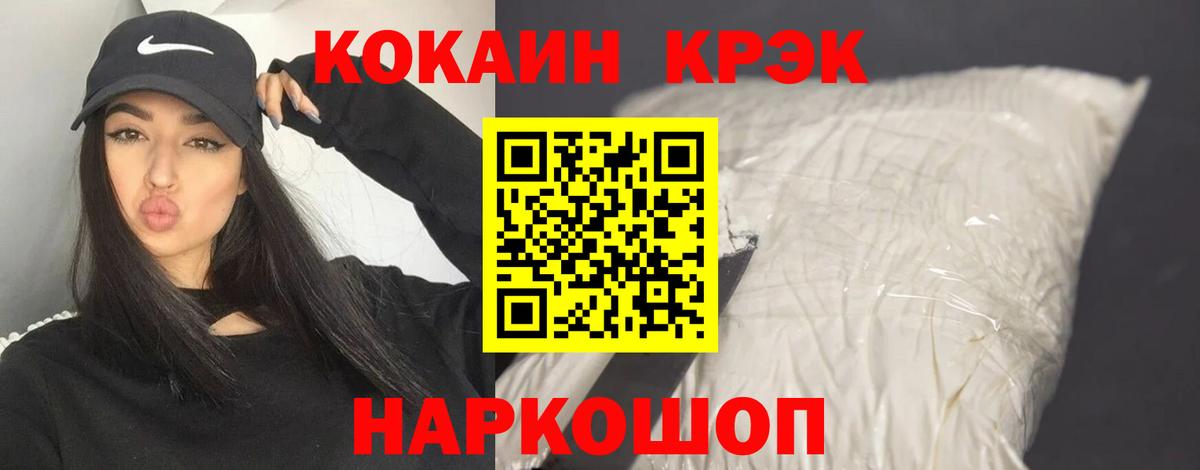 КОКАИН VHQ Медногорск