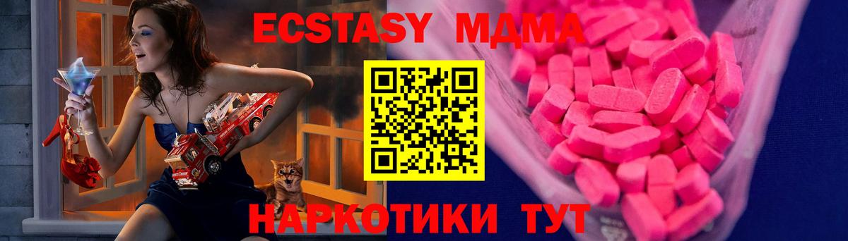 Экстази таблы  Ecstasy  Медногорск  Вход с VPN 