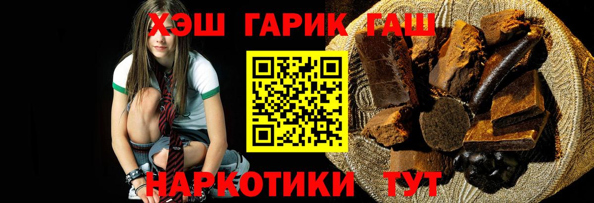 ГАШИШ индика сатива Медногорск