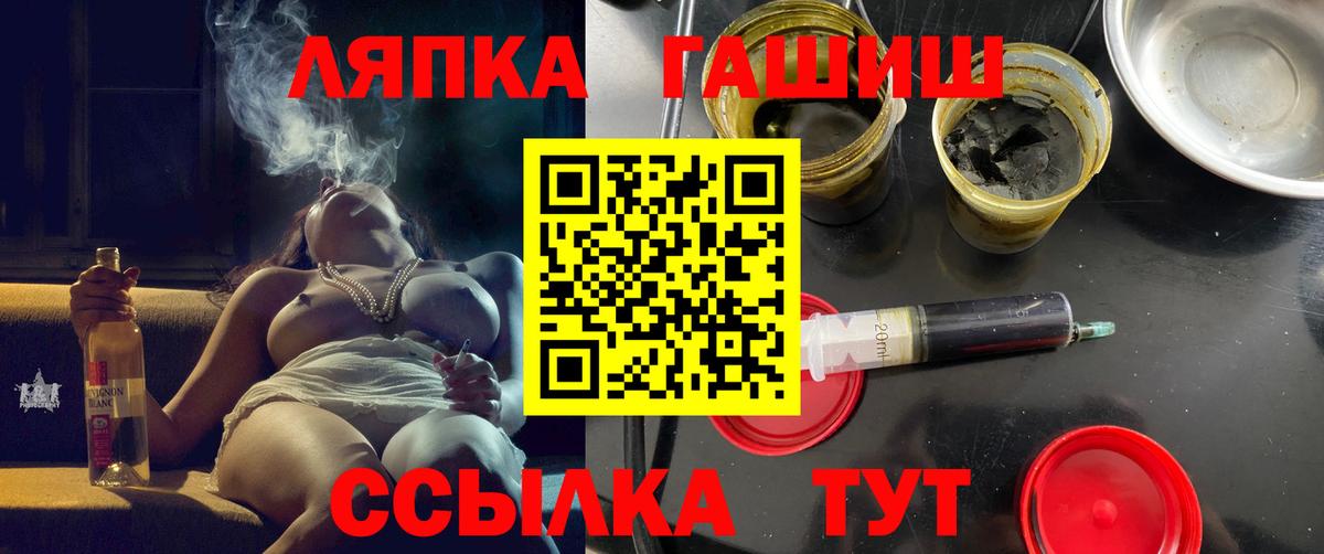 ГАШ hashish  Вход с VPN  даркнет сайт  Медногорск 