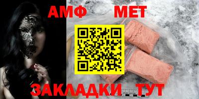 мяу мяу кристалл Ипатово
