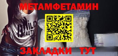 мяу мяу кристалл Ипатово