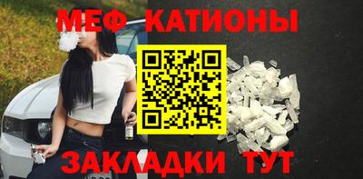 мяу мяу мука Канаш