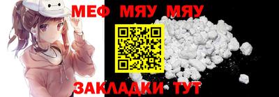 мяу мяу кристалл Ипатово