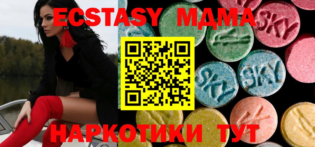 МДМА молли  Вход с VPN  Медногорск  MDMA VHQ 