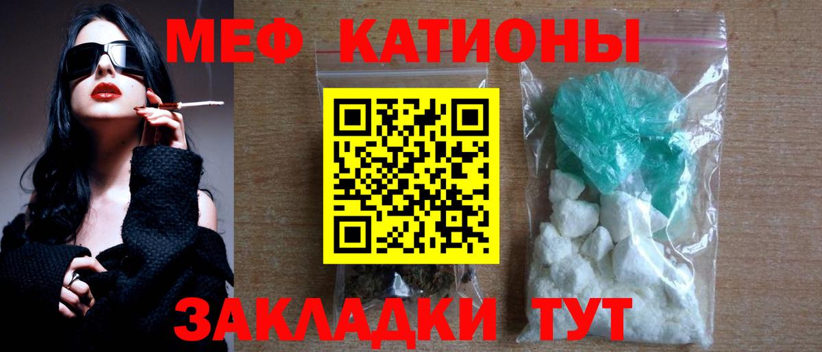 Меф кристаллы Медногорск