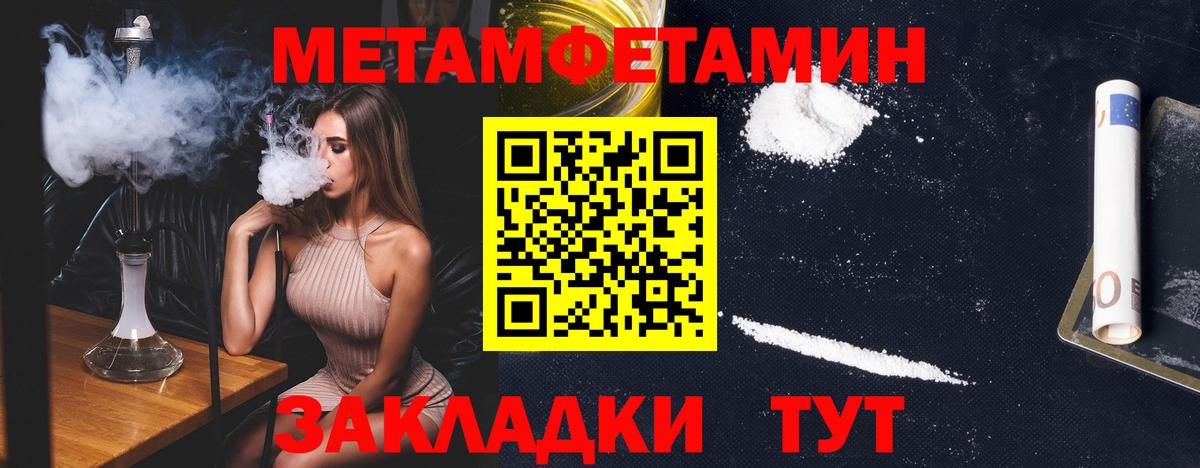 МЕТАМФЕТАМИН Декстрометамфетамин 99.9%  Вход с VPN  Медногорск 
