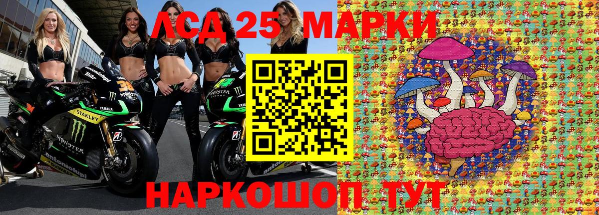 Наркотические марки 1,5мг Медногорск
