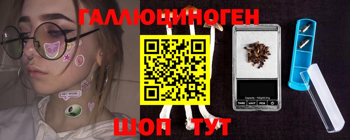 Псилоцибиновые грибы Magic Shrooms Медногорск